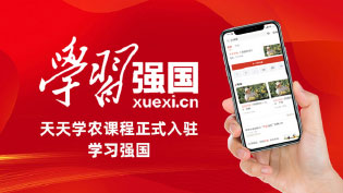 J9国际站登录通过入驻“学习强国”平台